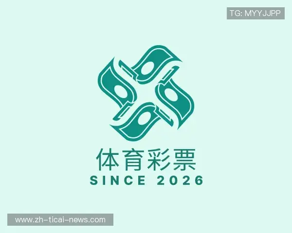 关于体育彩票